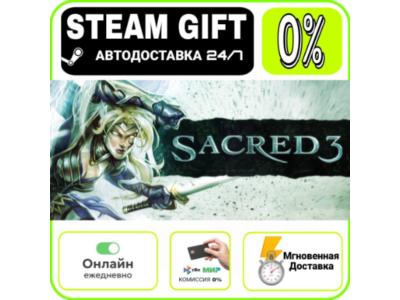 Sacred 3 | RU + МИР · AUTO 24/7