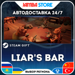 🎁Liar's Bar | STEAM GIFT | RU-WORLD | AUTO