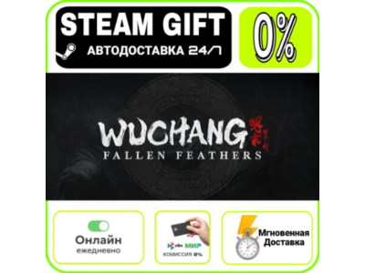 Wuchang: Fallen Feathers | RU + WORLD · AUTO 24/7