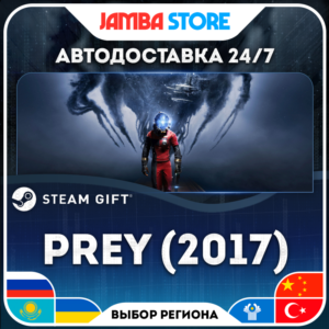 🎁Prey | STEAM GIFT | RU-WORLD | AUTO