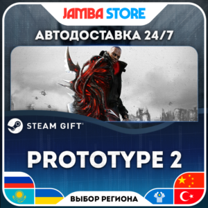 🎁Prototype 2 | STEAM GIFT | RU - МИР | АВТО