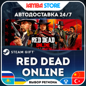 🎁Red Dead Online | STEAM GIFT | RU-WORLD | AUTO