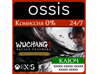 KEY WUCHANG Fallen Feathers Deluxe Upgrade Pack XBOX