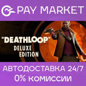 🔑DEATHLOOP Deluxe Edition