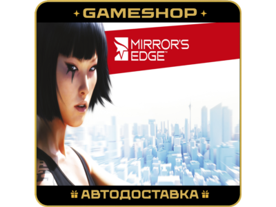 Mirror's Edge™ KZ-UA-CIS AUTODELIVERY 24/7