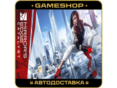 Mirror's Edge™ Catalyst KZ-UA-СНГ АВТОДОСТАВКА 24/7