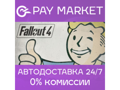 🔑Fallout 4 | Steam ключ Россия/СНГ