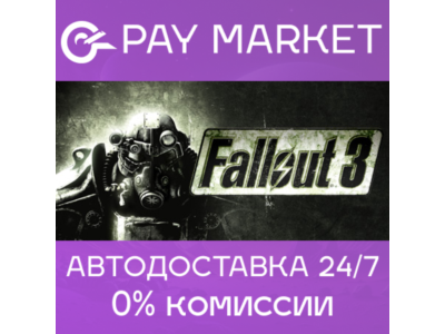 🔑Fallout 3 | Steam ключ Россия/СНГ