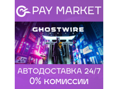 🔑Ghostwire: Tokyo | Steam ключ Россия/СНГ