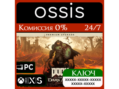 КЛЮЧ DOOM The Dark Ages Premium Upgrade XBOX, PC(не steam) Код