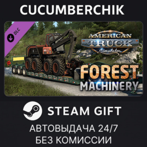 American Truck Simulator - Forest Machinery✅STEAM GIFT AUTO✅RU+МИР