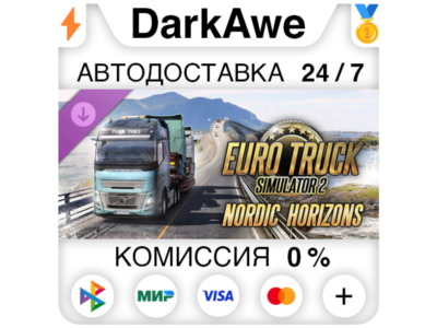 Euro Truck Simulator 2 - Nordic Horizons DLC STEAM⚡️