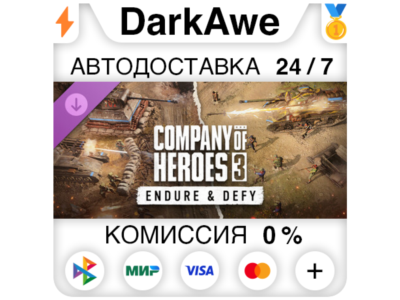 Company of Heroes 3: Endure & Defy DLC STEAM ⚡️AUTO