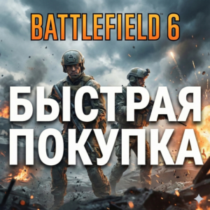 BATTLEFIELD 6 │EPIC│PHANTOM EDITION│💫 ЛЮБОЙ РЕГИОН 💫