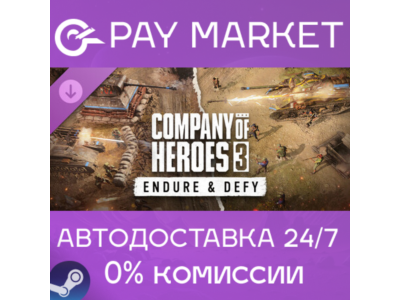 ⚡️Steam RU- Company of Heroes 3: Endure & Defy | AUTO