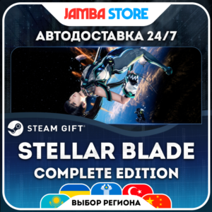 🎁Stellar Blade Complete Edition | STEAM GIFT | WORLD | AUTO