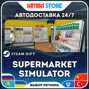 🎁Supermarket Simulator | STEAM GIFT | RU-WORLD | AUTO