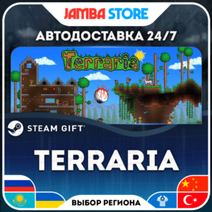 🎁Terraria | STEAM GIFT | RU - МИР | АВТО