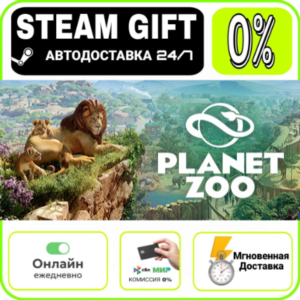 Planet Zoo Deluxe Edition | RU + WORLD · AUTO 24/7