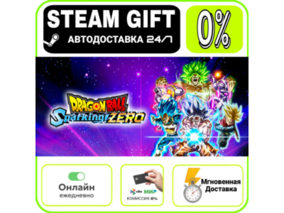 DRAGON BALL: Sparking! ZERO | RU + МИР · AUTO 24/7