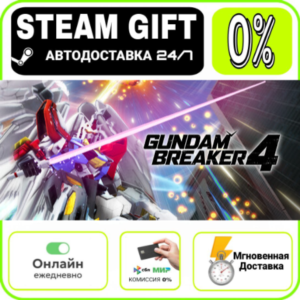 GUNDAM BREAKER 4 Ultimate Edition | RU + WORLD · AUTO 2