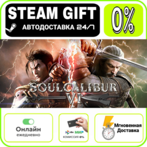SOULCALIBUR VI Deluxe Edition | RU + WORLD · AUTO 24/7