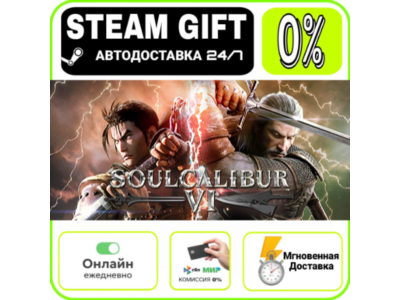 SOULCALIBUR VI Deluxe Edition | RU + МИР · AUTO 24/7