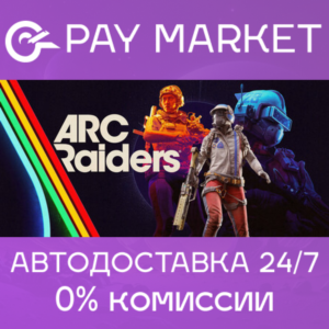 🔑ARC Raiders Deluxe Edition