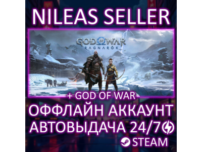 God of War Ragnarok Digital Deluxe + God of War | 2 части | Steam | Оффлайн