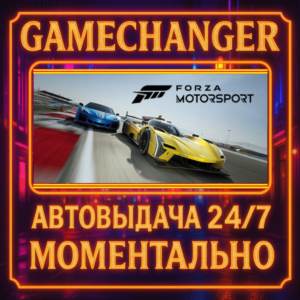 НЕТ GUARD FORZA MOTORSPORT PREMIUM STEAM OFFLINE 24/7