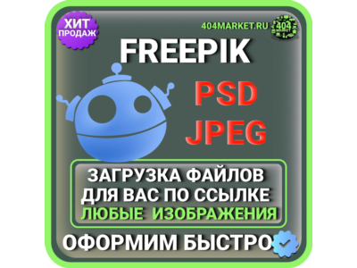 FREEPIK UPLOADS IMAGES FOR YOU FROM YOUR LINK