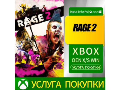 RAGE 2 / XBOX ONE, Серия X|S
