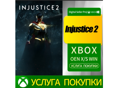 Injustice 2 — Стандартное издание | XBOX ONE | ПРОКАТ