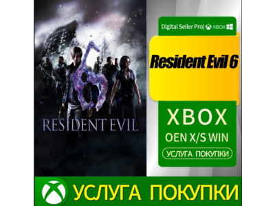 Resident Evil 6 | XBOX ONE | ПРОКАТ
