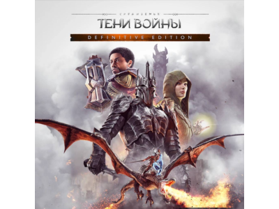 👾🔥 Middle-Earth: Shadow of war PS4 PS5  П2 П3🔥 👾