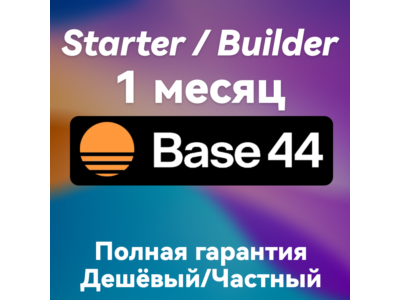 Base44.com | Base44 AI | SUBSCRIPTION | FAST