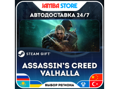 🎁Assassin&acute;s Creed Valhalla | STEAM GIFT | RU - МИР | АВТО
