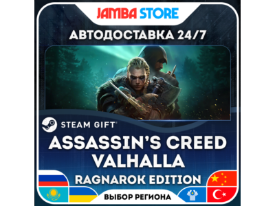 🎁Assassin’s Creed Valhalla - Ragnarok Edition | STEAM GIFT | RU - МИР | АВТО