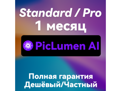 Piclumen.com | PicLumen AI | SUBSCRIPTION | FAST
