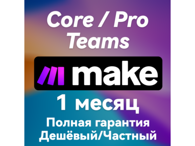 Make.com | Make AI | SUBSCRIPTION | FAST
