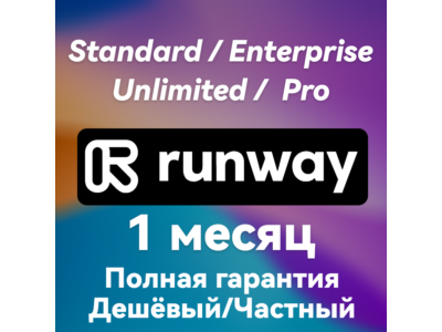 Runwayml.com | Runway ML | SUBSCRIPTION | FAST