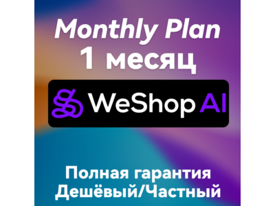Weshop.ai | WESHOP AI | SUBSCRIPTION | FAST