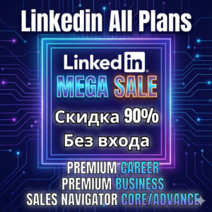 {Продление} LINKEDIN PREMIUM Business + Premium Career + SALES NAVIGATOR Core/Advance