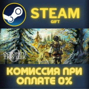 OCTOPATH TRAVELER 0 STEAM PC GIFT AUTO DELIVERY