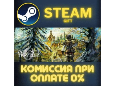 OCTOPATH TRAVELER 0 STEAM PC GIFT AUTO DELIVERY