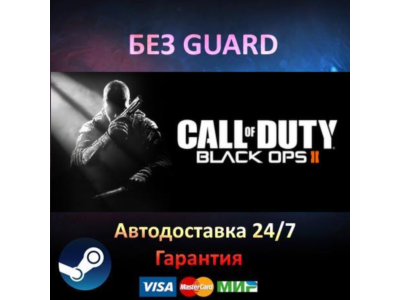 Call of Duty Black Ops II + I - Steam БЕЗ GUARD