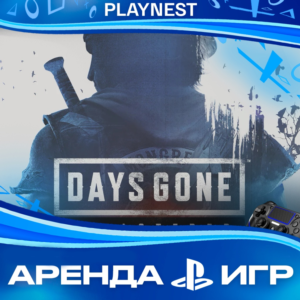 Days Gone Remastered 2025 (PS5/RU) Аренда от 7 дней