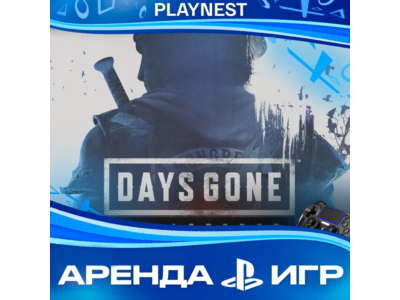 Days Gone Remastered 2025 (PS5/RU) Аренда от 7 дней