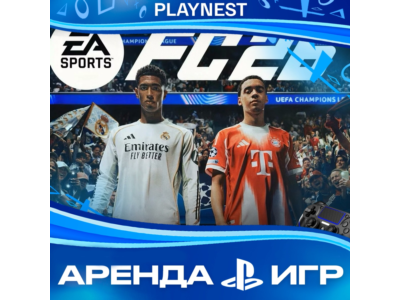 FC 26 (FIFA 26) (PS5/PS4/RU) Аренда 15 дней