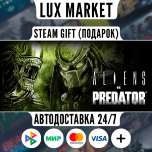 Aliens vs Predator™/МИР/АВТО